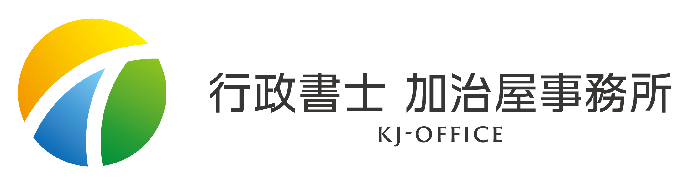 外国人雇用応援隊